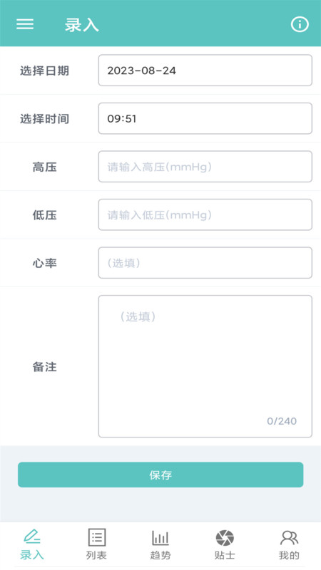 立达血压记录(1)
