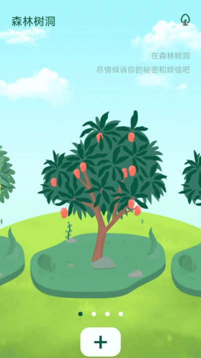 充能树洞(3)