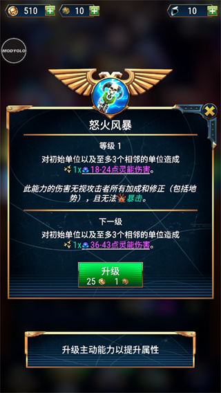 战锤40k战术无限钻石(1)