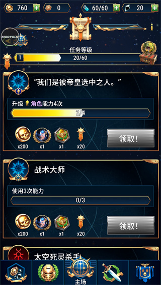 战锤40k战术无限钻石(4)