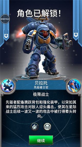 战锤40k战术无限钻石(5)