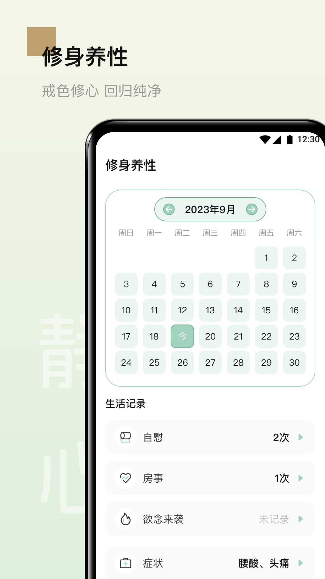 男性健康食谱(1)