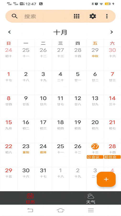 日历天气简洁版.jpg