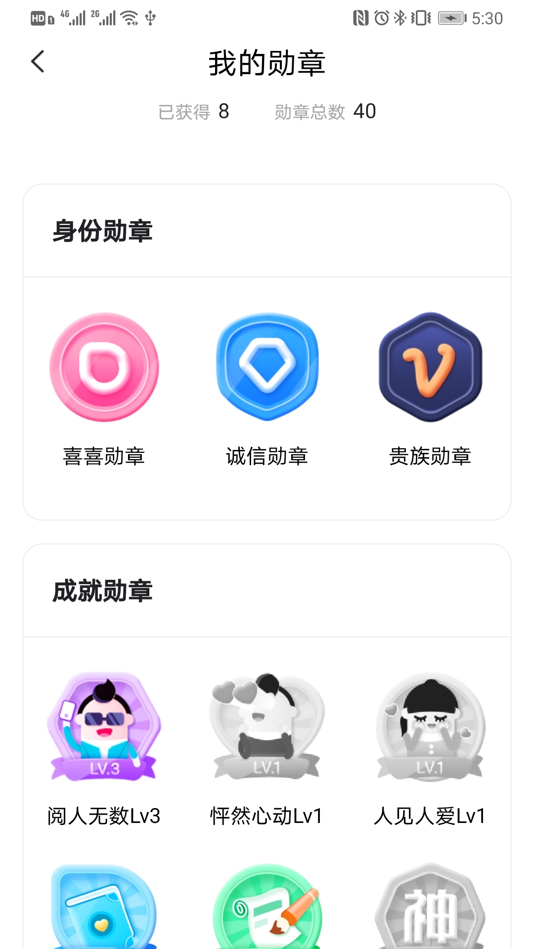 喜说交友.png