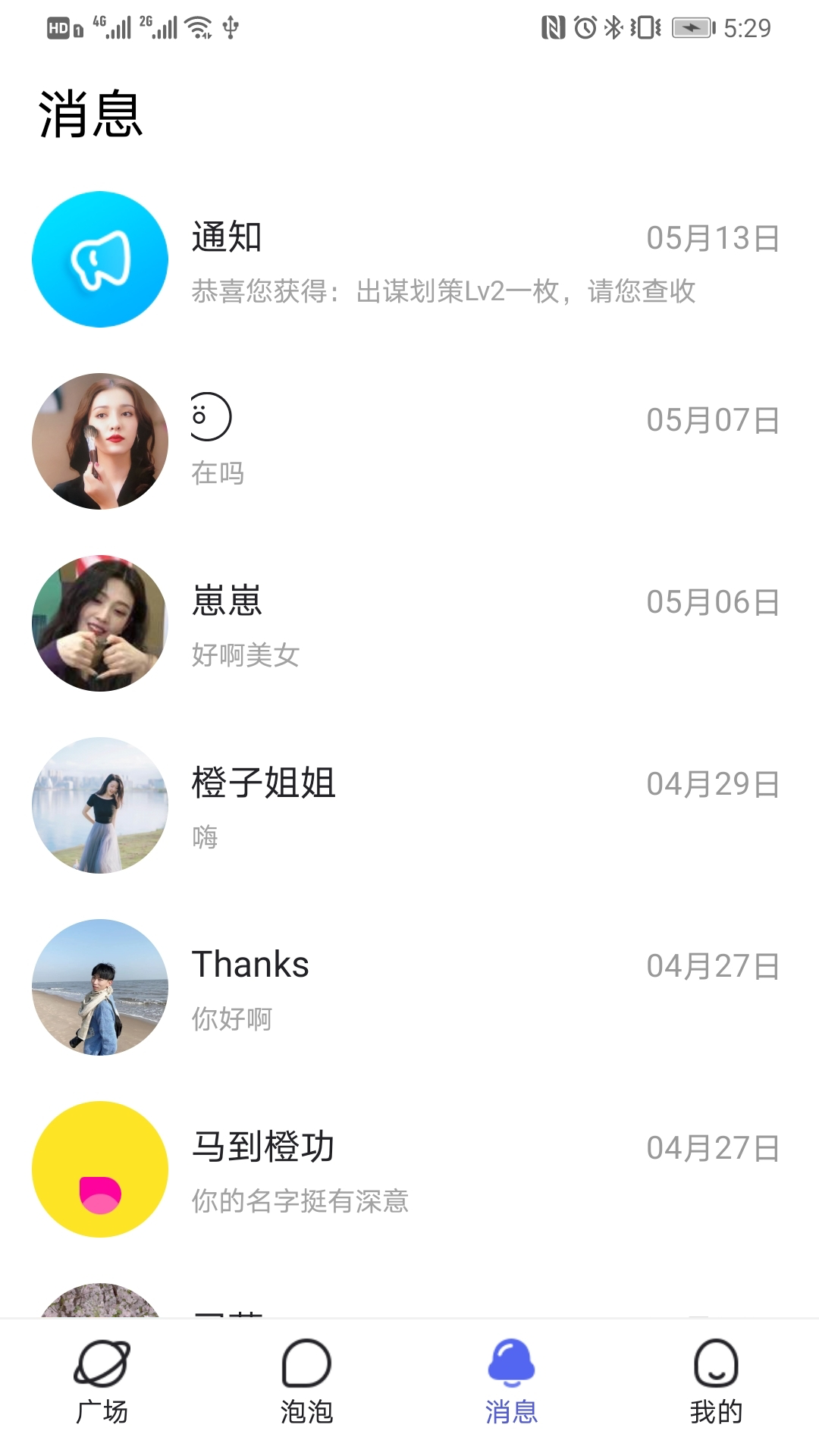 喜说交友(2)