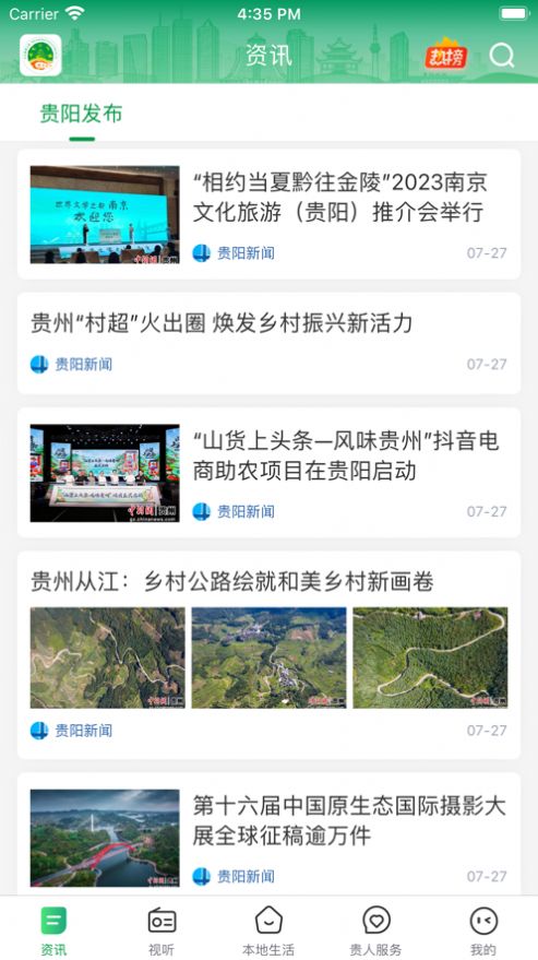 爽爽贵阳(1)