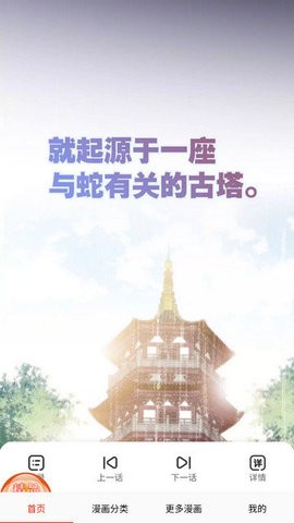 奇趣漫画app正版.jpg