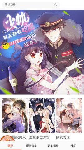 奇趣漫画app正版.jpg