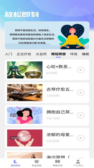 畅享即刻(3)