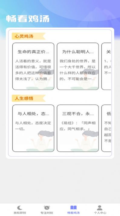 畅享即刻(2)