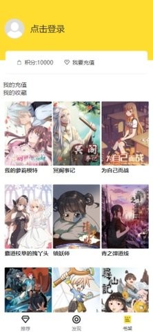 西子漫画app正版(1)