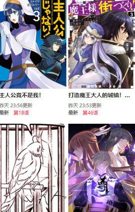 尾巴漫画app官方正版(1)