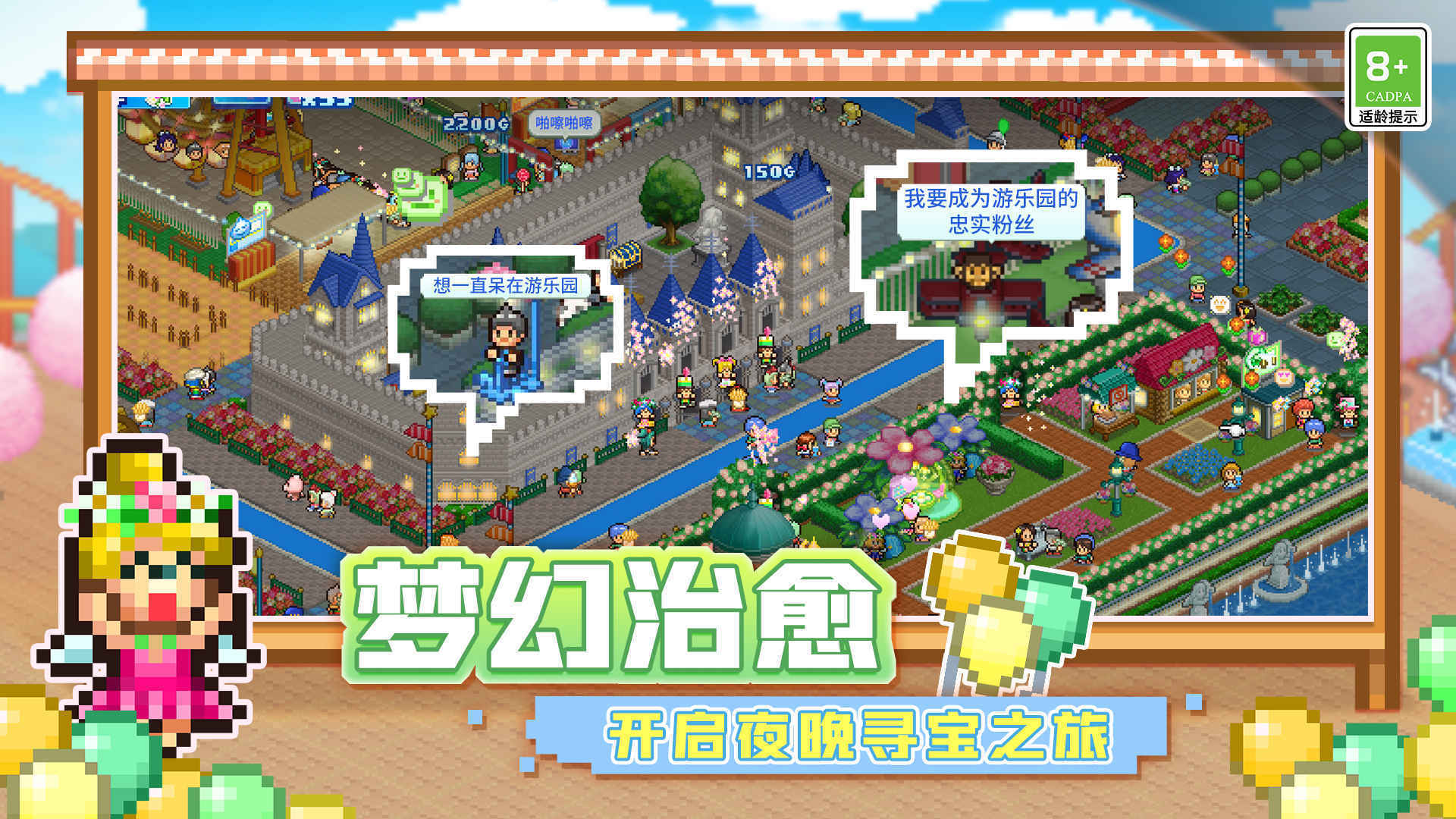 游乐园梦物语debug版(1)