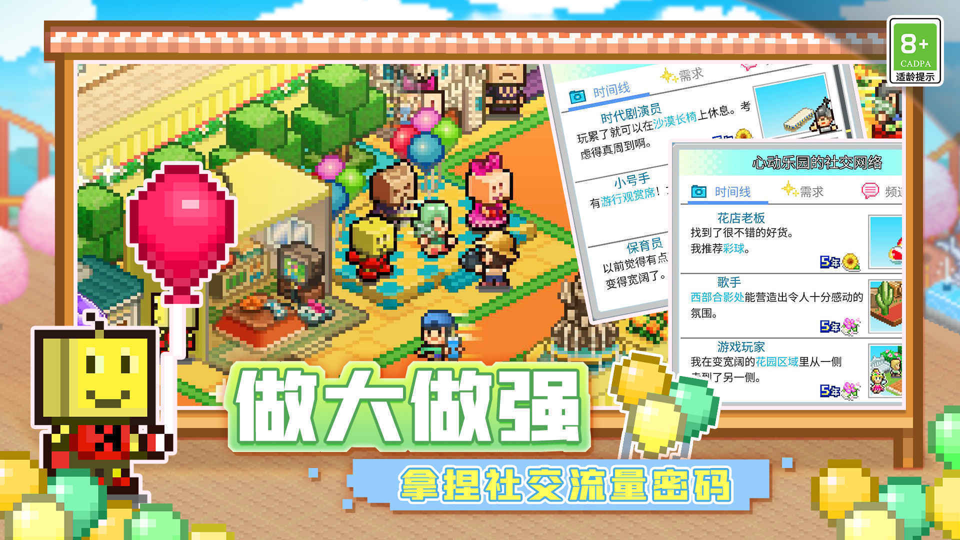 游乐园梦物语debug版.jpg