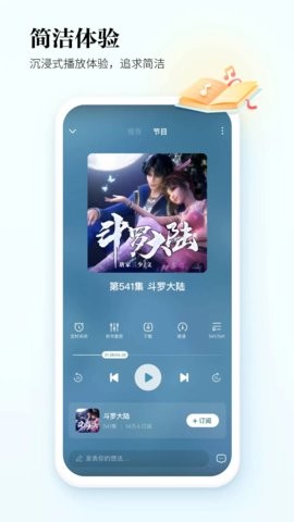 酷狗听书app正版(1)