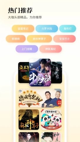 酷狗听书app正版(3)