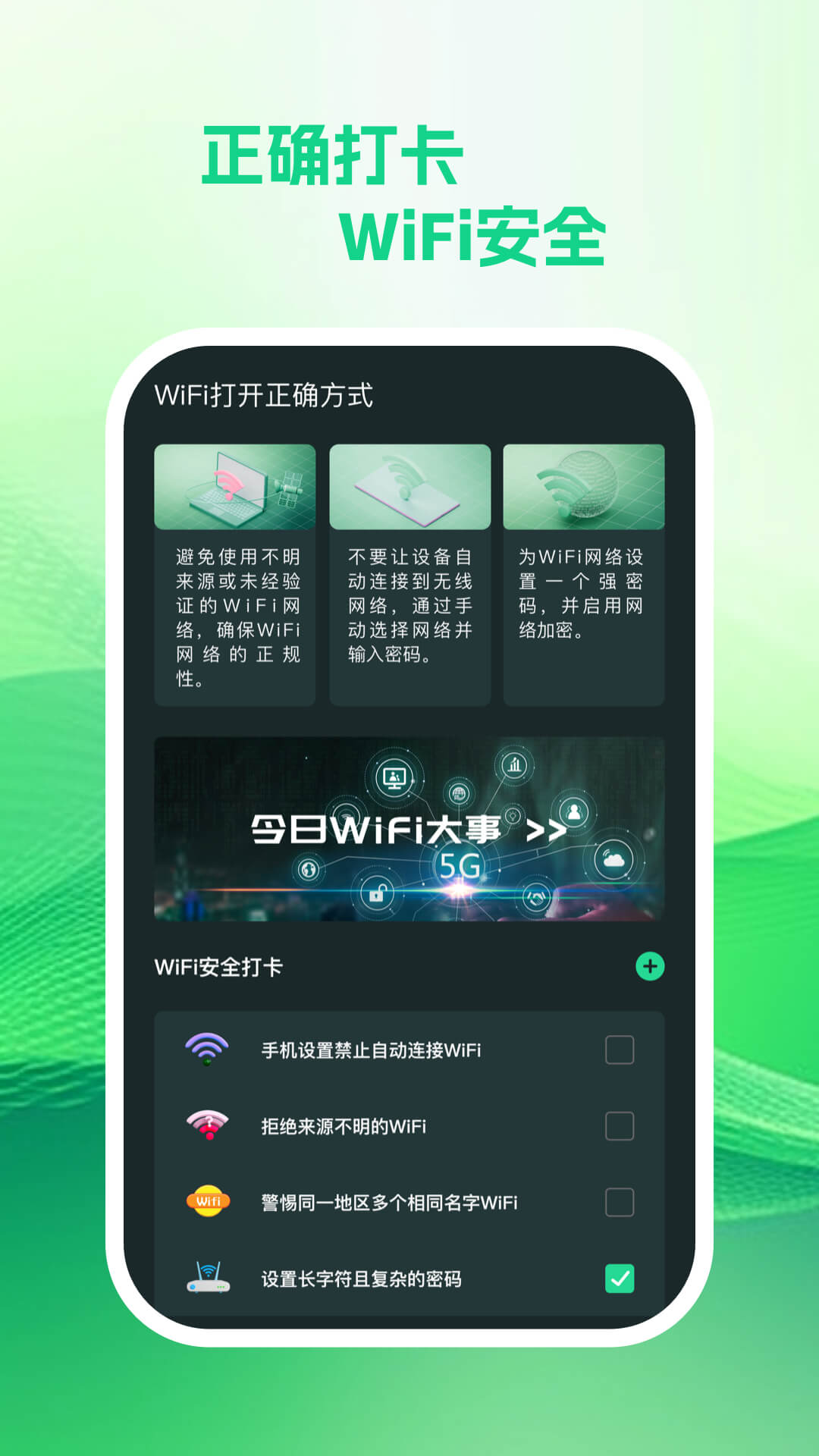 享遍wifi.jpg
