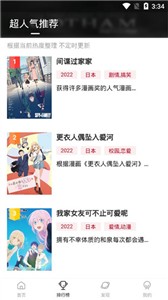 omofun漫画(1)