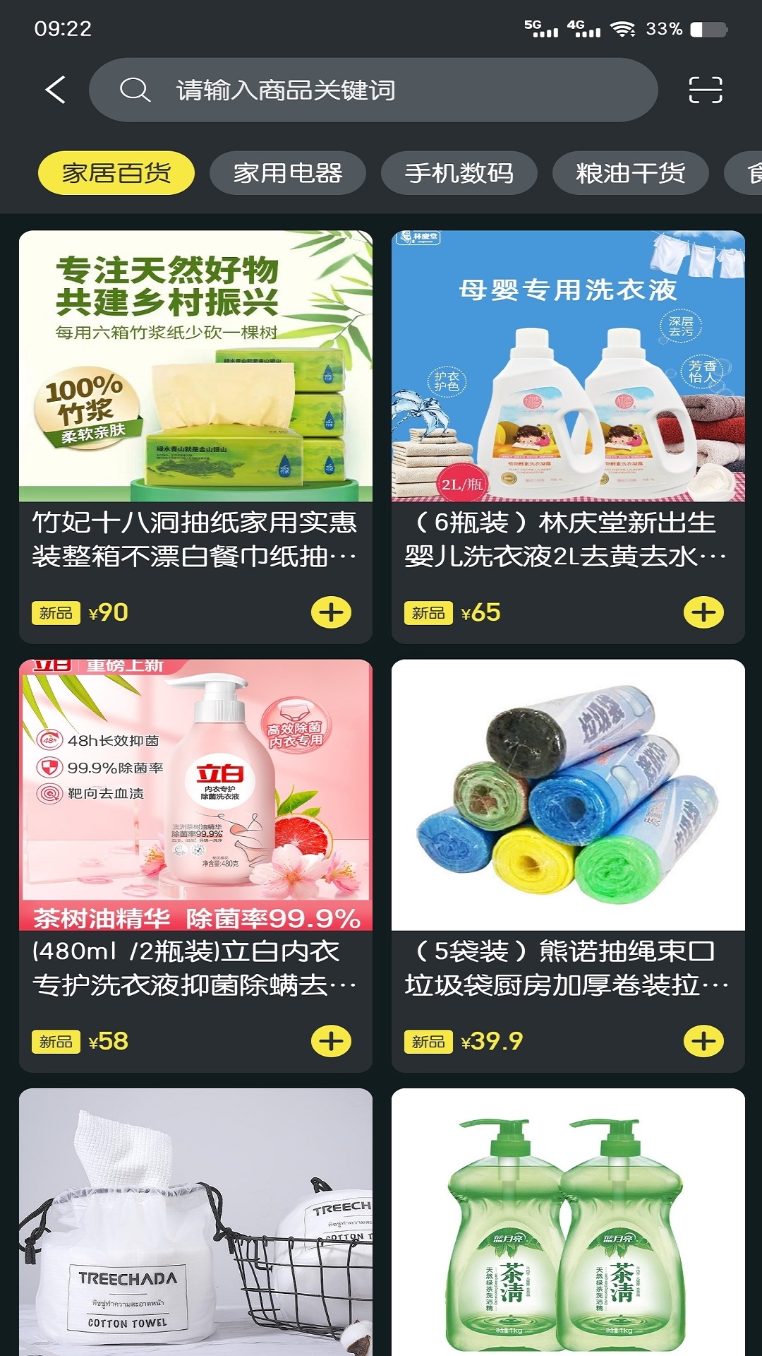 聚稀优品(1)