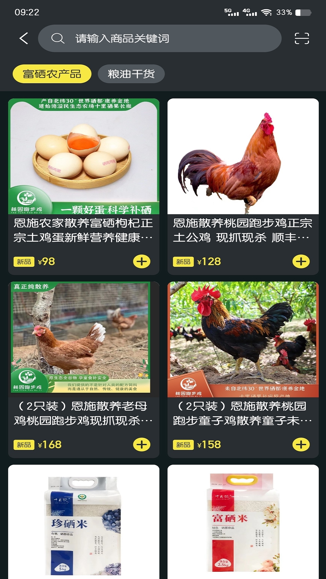 聚稀优品(2)