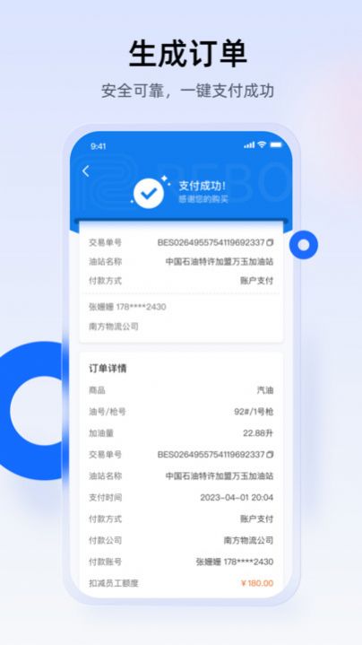 西拓司机宝(1)