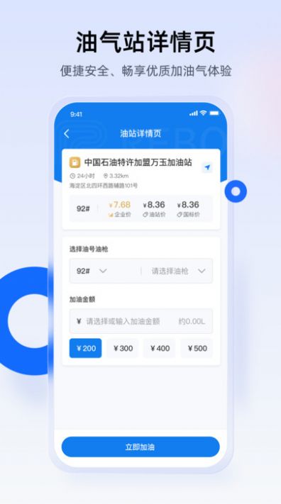 西拓司机宝.jpg