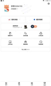 喵上漫画最新版本2023(1)