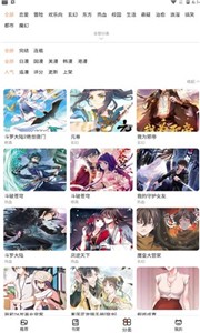 喵上漫画最新版本2023(2)