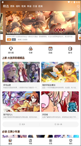 喵上漫画最新版本2023(3)