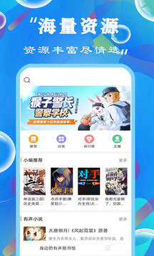 免费听书小说大全(3)