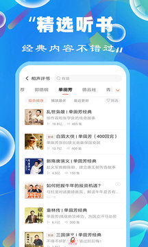 免费听书小说大全jpg