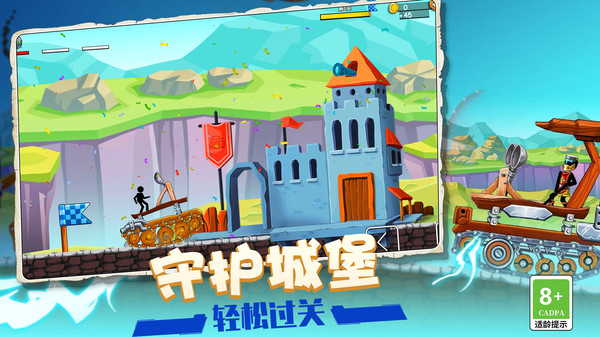 火柴人地下城(2)