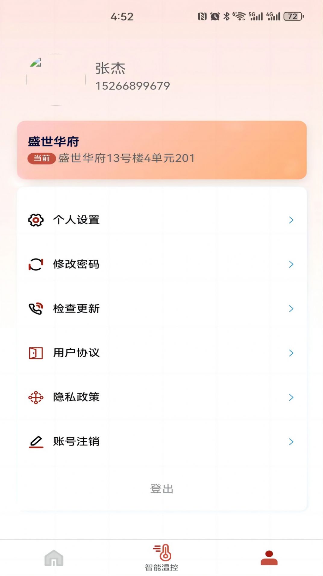 智云热网(3)