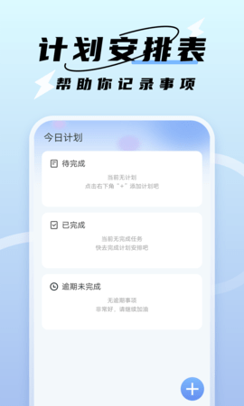 闪速管理助手(2)