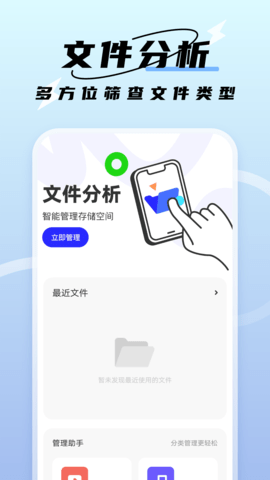 闪速管理助手.png