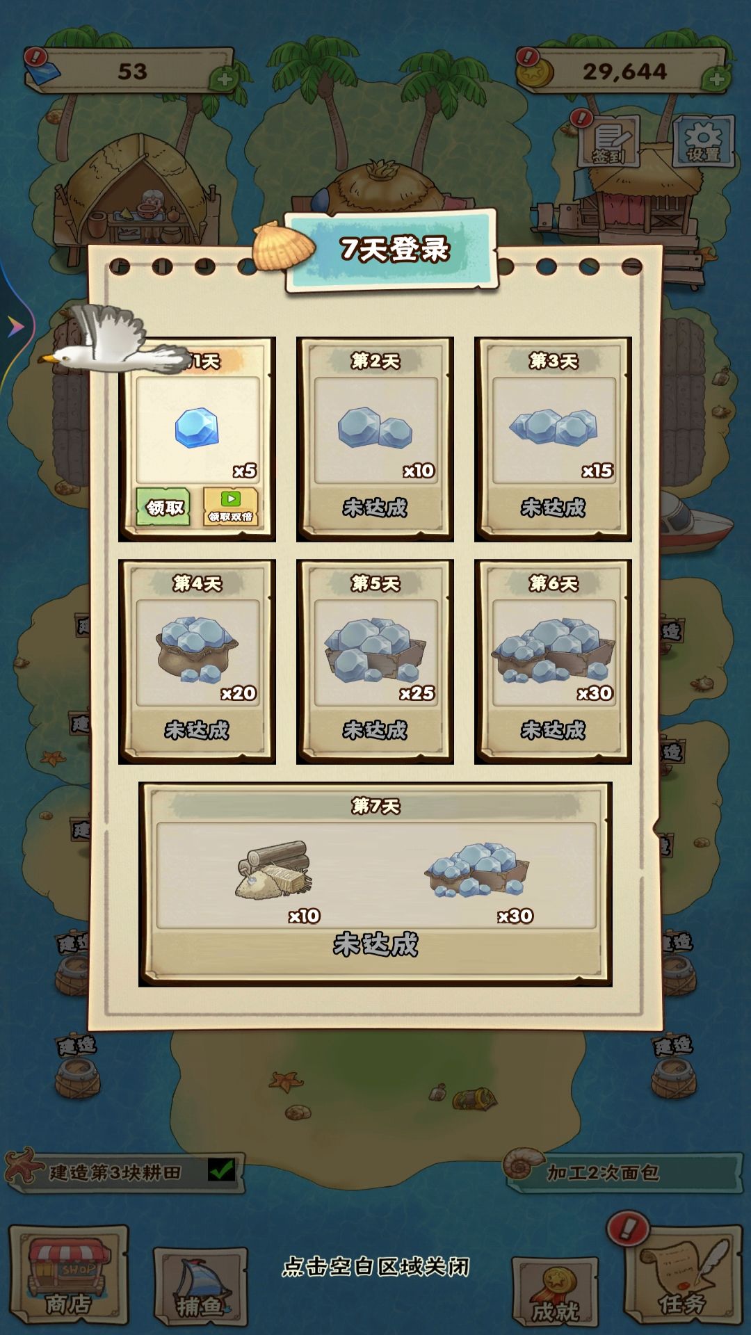 海岛的小时光(1)