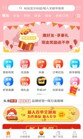 淘拼当家(1)