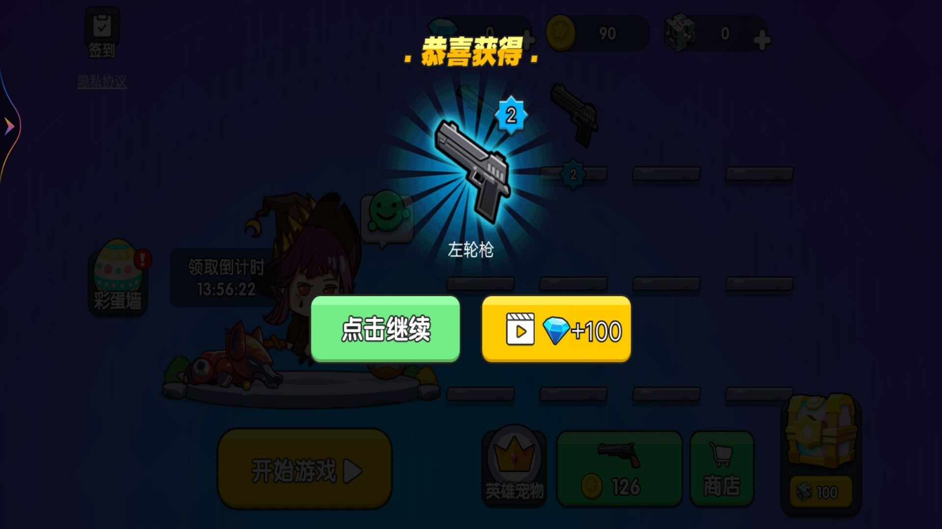 吃鸡枪战对决(4)