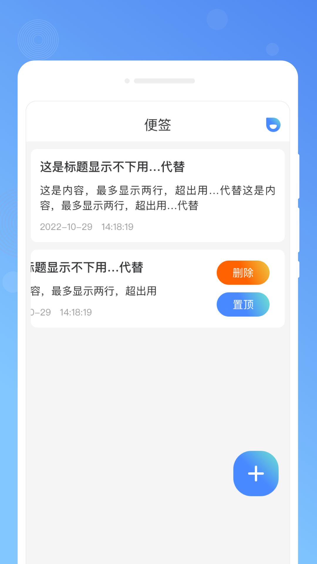 木春便签.png