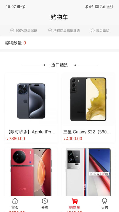 京果优品(3)