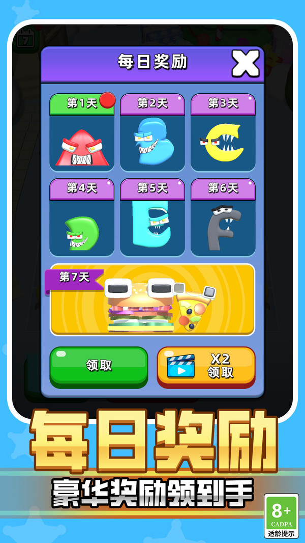 合成怪兽进化(3)