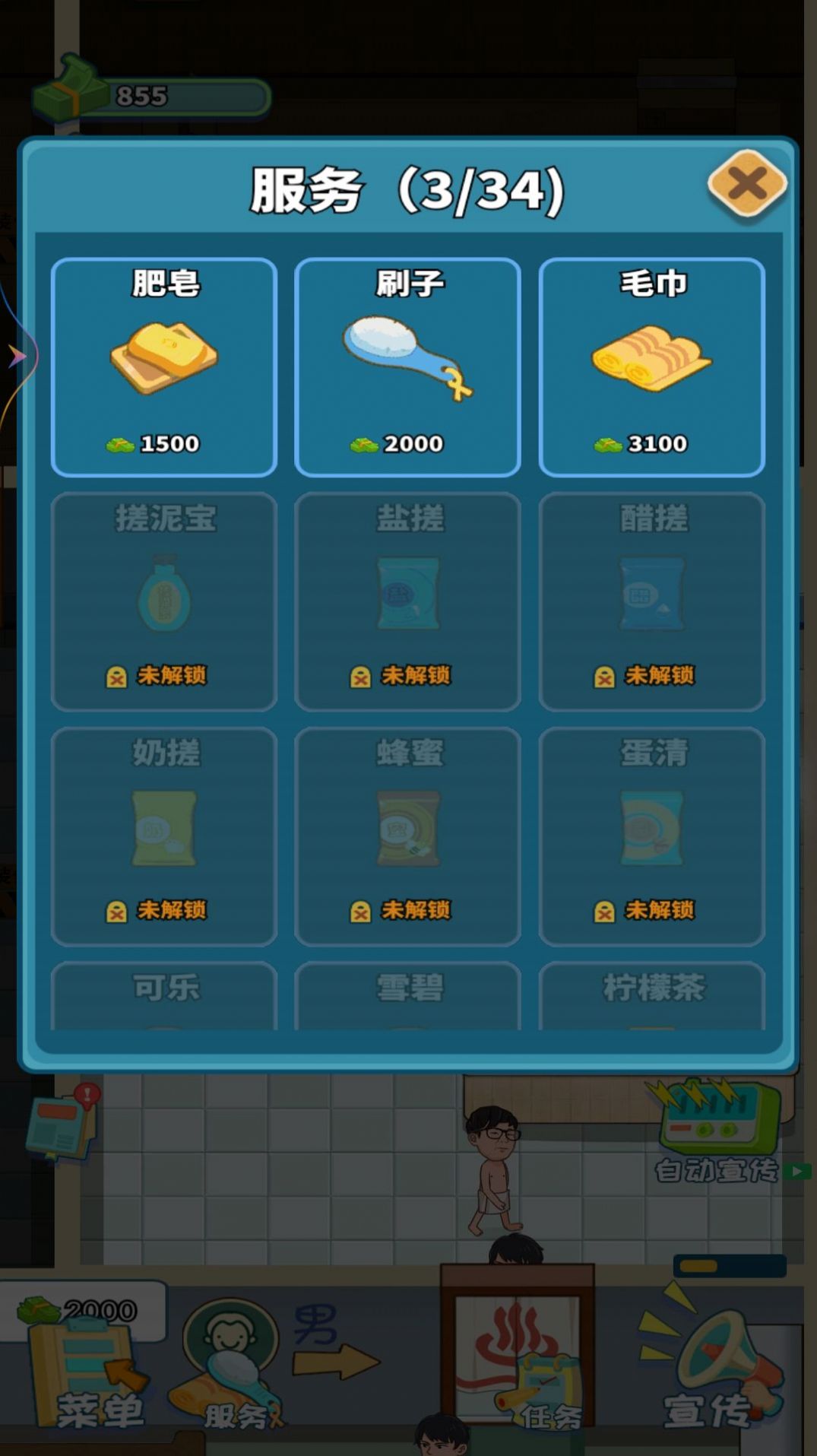 豪华洗浴店.jpg