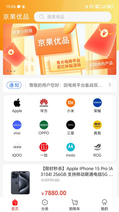 京果优品.jpg