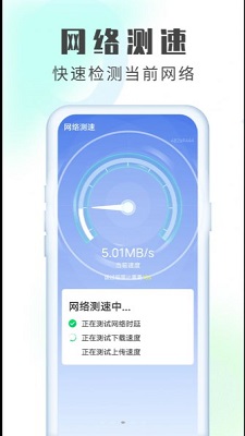 统统极速清理王(1)