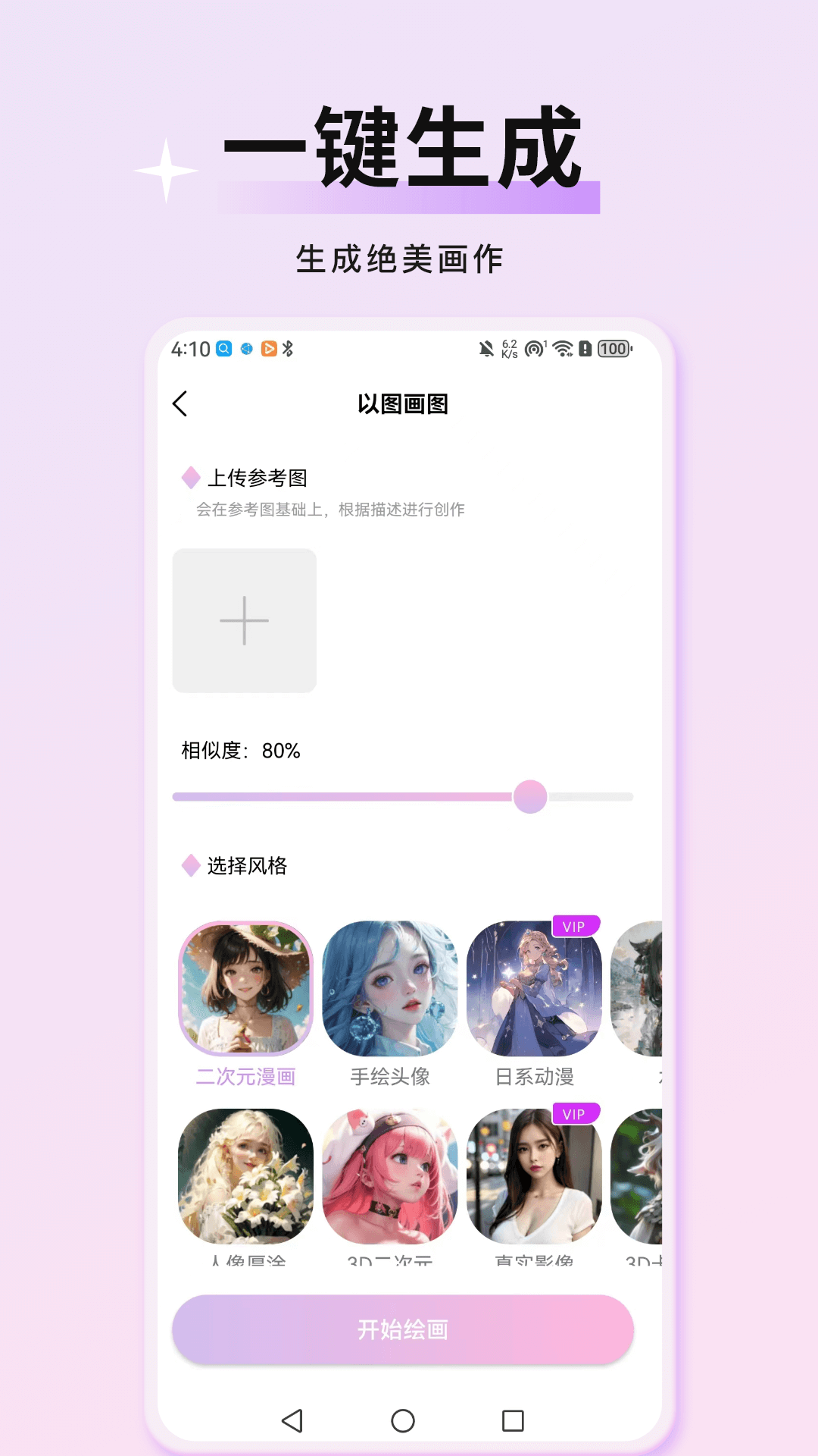 万颜相机(3)