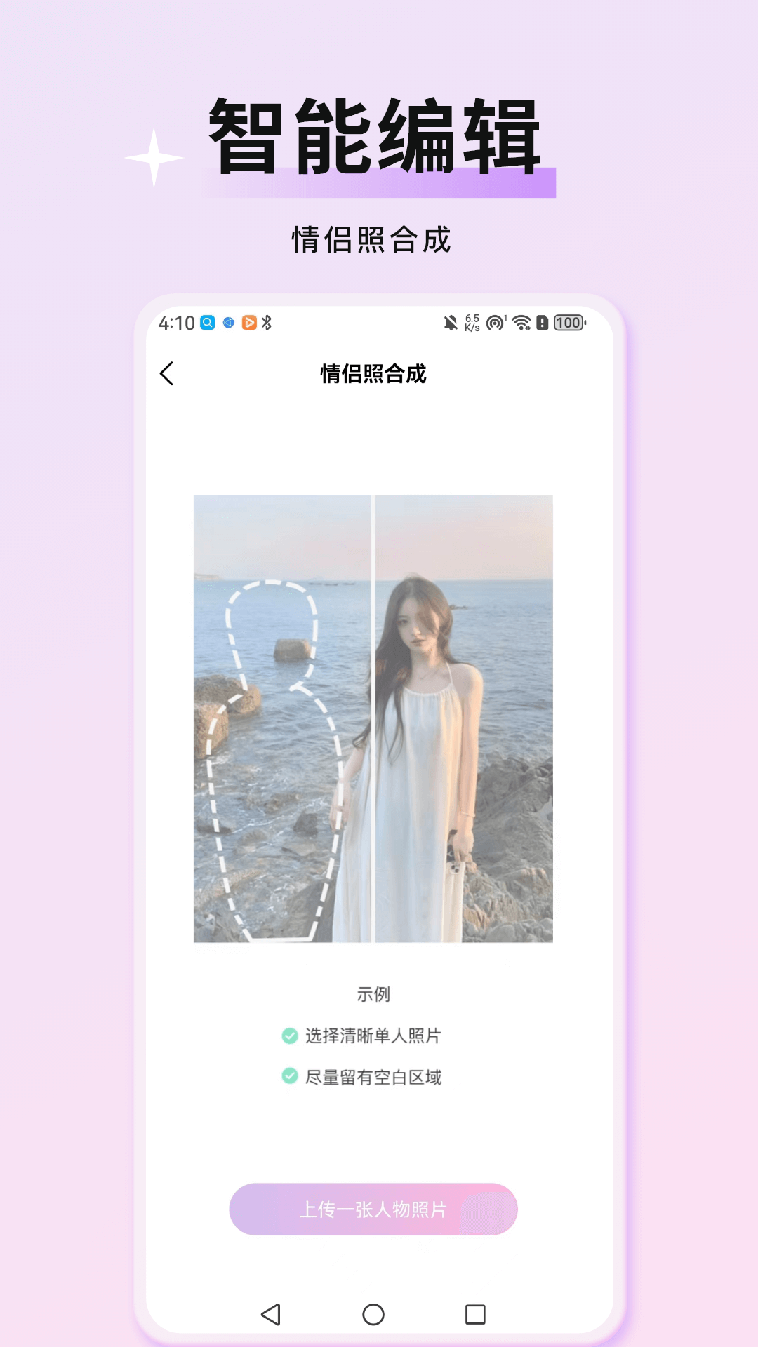 万颜相机(1)