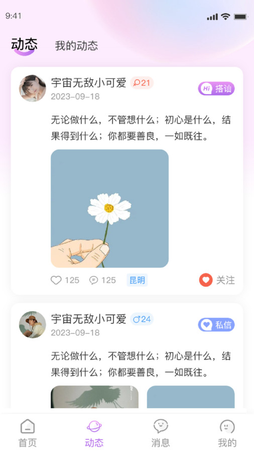 厢愿交友(2)