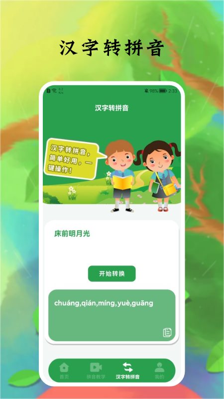 拼音字母(1)
