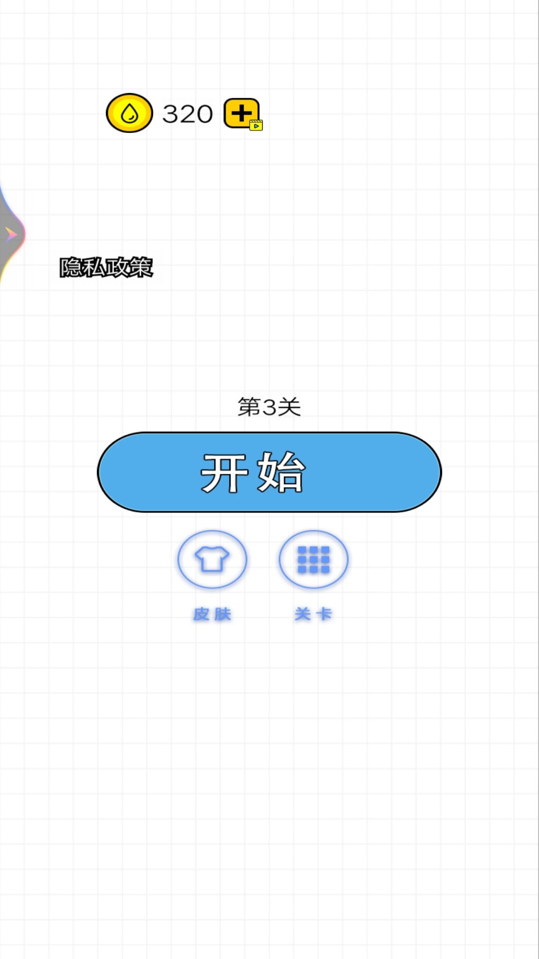 水杯闯关挑战(1)
