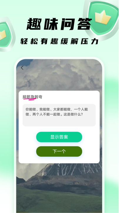 王牌扫描卫士.jpg